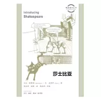 音像莎士比亚[英]尼克·格鲁姆/文 [英]皮耶罗/图