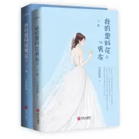 音像我的塑料花男友月斜影清