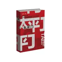 音像太平门徐鹏