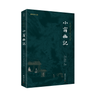 音像小窗幽记(新版)谦德国学文库全本全注全译陈继儒