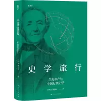 音像史学旅行李孝迁,胡昌智 著