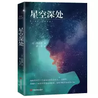 音像星空深处范诗蓉
