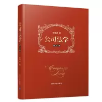音像公司法学(修订本)朱锦清著