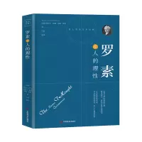 音像罗素论人的理伯特兰·阿瑟·威廉·罗素 著,石磊编 译