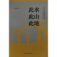 音像此水此山此地宋中锋