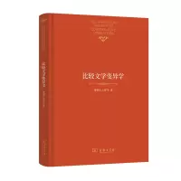 音像比较文学变异学(精)曹顺庆 等