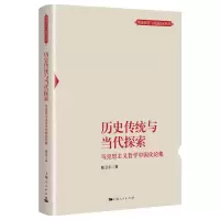 音像历史传统与当代探索陈卫平