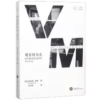 音像观看的方法[英]吉莉恩·罗斯