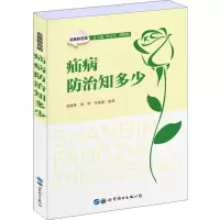 音像疝病防治知多少唐健雄,汤睿,朱晓强编著