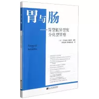 音像胃与肠胃型低异型度分化型胃癌作者