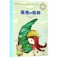 音像菲洛梅娜的哲学世界:孤独的柏树菲德西克Frédérique Elbaz