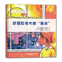 音像欧若拉与太阳黑点(西)孔苏埃洛?锡德