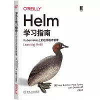 音像Helm学习指南:Kubernetes上的应用程序管理