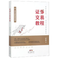 音像券交易教程彭冬初