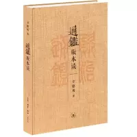 音像通鉴版本谈(精)辛德勇 著