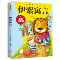 音像伊索寓言(彩图拼音版)/彩图拼音版少儿经典文库伊索