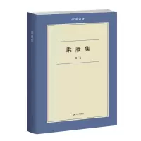 音像乘雁集(六合丛书)周运