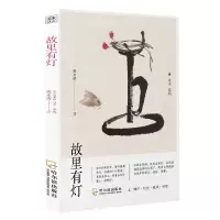 音像故里有灯/乡土系列姚永涛著