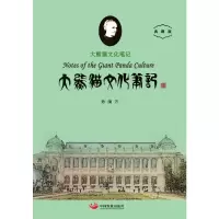 音像大熊猫文化笔记孙前 著