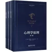 音像心理学原理威廉·詹姆斯
