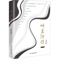 音像呼兰河传萧红