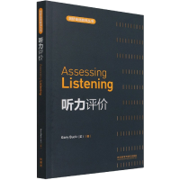 音像听力评价(剑桥英语教师丛书)(2021)(英)加里·巴克