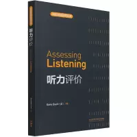 音像听力评价(剑桥英语教师丛书)(2021)(英)加里·巴克