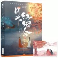 音像月下红烟令薇薇一点甜