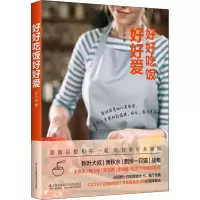 音像好好吃饭好好爱沈小怡