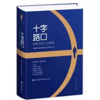音像十字路口--变革时代的个人心理调适赵杰