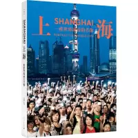音像上海:一座世界城市的肖像刘香成 编著