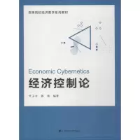 音像经济控制论叶玉全,郭强