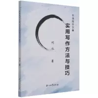 音像石油技术文章实用写作方法与技巧刘冰|责编:周志红//申公昰
