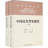 音像中国近代度(2册)韩延龙 编