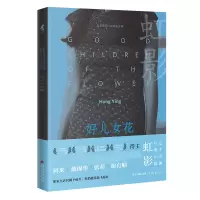 音像好儿女花虹影