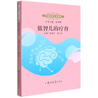 音像低智儿的疗育/功能障碍儿童康复尤登攀