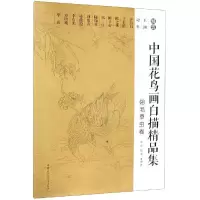 音像中国花鸟画白描精品集:翎毛草虫卷本社编