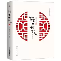 音像浮生六记(清)沈复