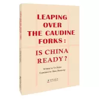 音像跨越卡夫丁峡谷,中国准备好了吗?(英)宇德海