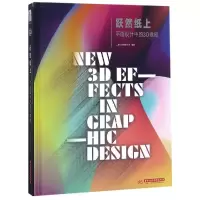 音像跃然纸上三度出版有限公司