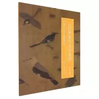 音像五代黄筌写生珍禽图/中国历代花鸟名画临摹范本陈相锋