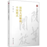 音像保险:中国模式许闲