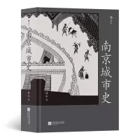 音像南京城市史薛冰