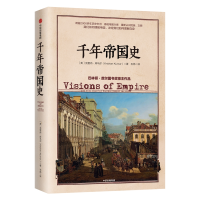 音像千年帝国史[美]克里尚·库马尔