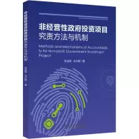 音像非经营项目究责方法与机制张金颖,乌云娜