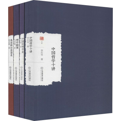 音像古代哲学史(4册)吕思勉,蔡元培,梁启超 等