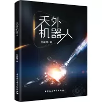 音像天外机器人朱定局