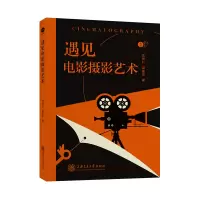 音像遇见电影摄影艺术汪举仁,袁嘉良