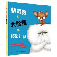 音像机灵狗和大脸猫的秘密计划乔纳森·本特利