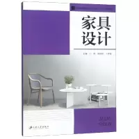 音像家具设计门爽,蔡婉云,卜开智,主编